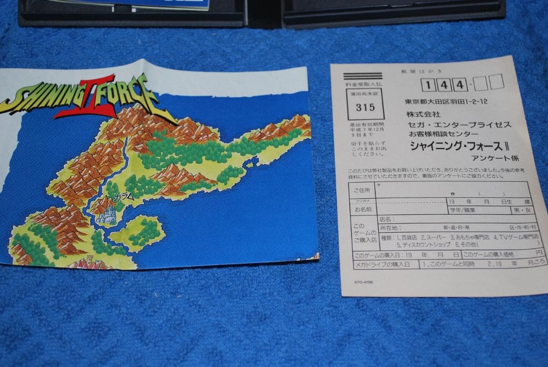 メガドライブソフト中古動作品「ジャイニング・フォースⅡ」の出品です。