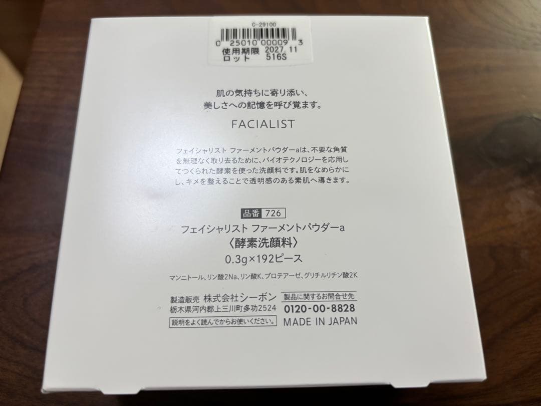 C'BON Ferment Powder 192ピース