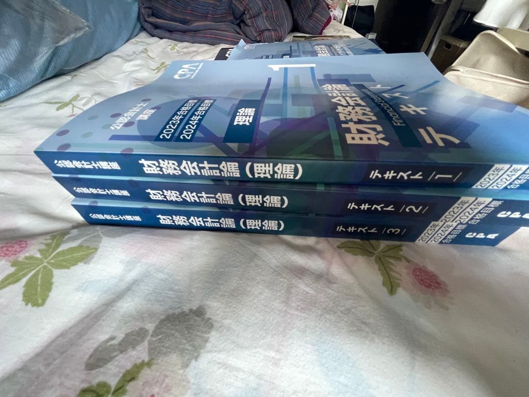 財務会計論 理論 テキスト 問題集 2023/2024 CPA CPA会計学院