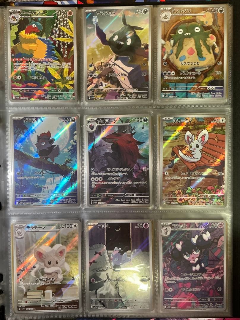 ブラックボルト　ホワイトフレアAR 144種　SAR10種セミコンプリート