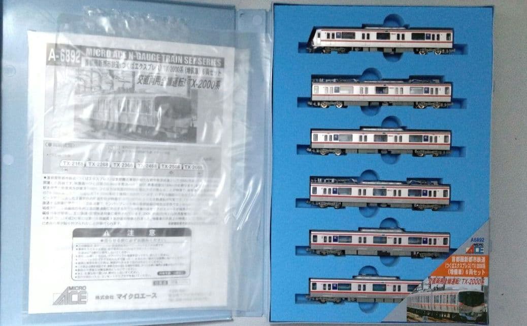 マイクロエースA-6892つくばエクスプレス増備車6両セット