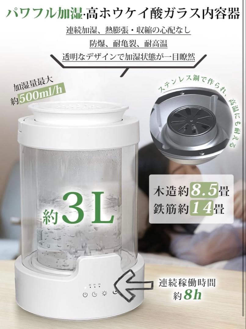 加湿器 スチーム式 加熱式 3L大容量