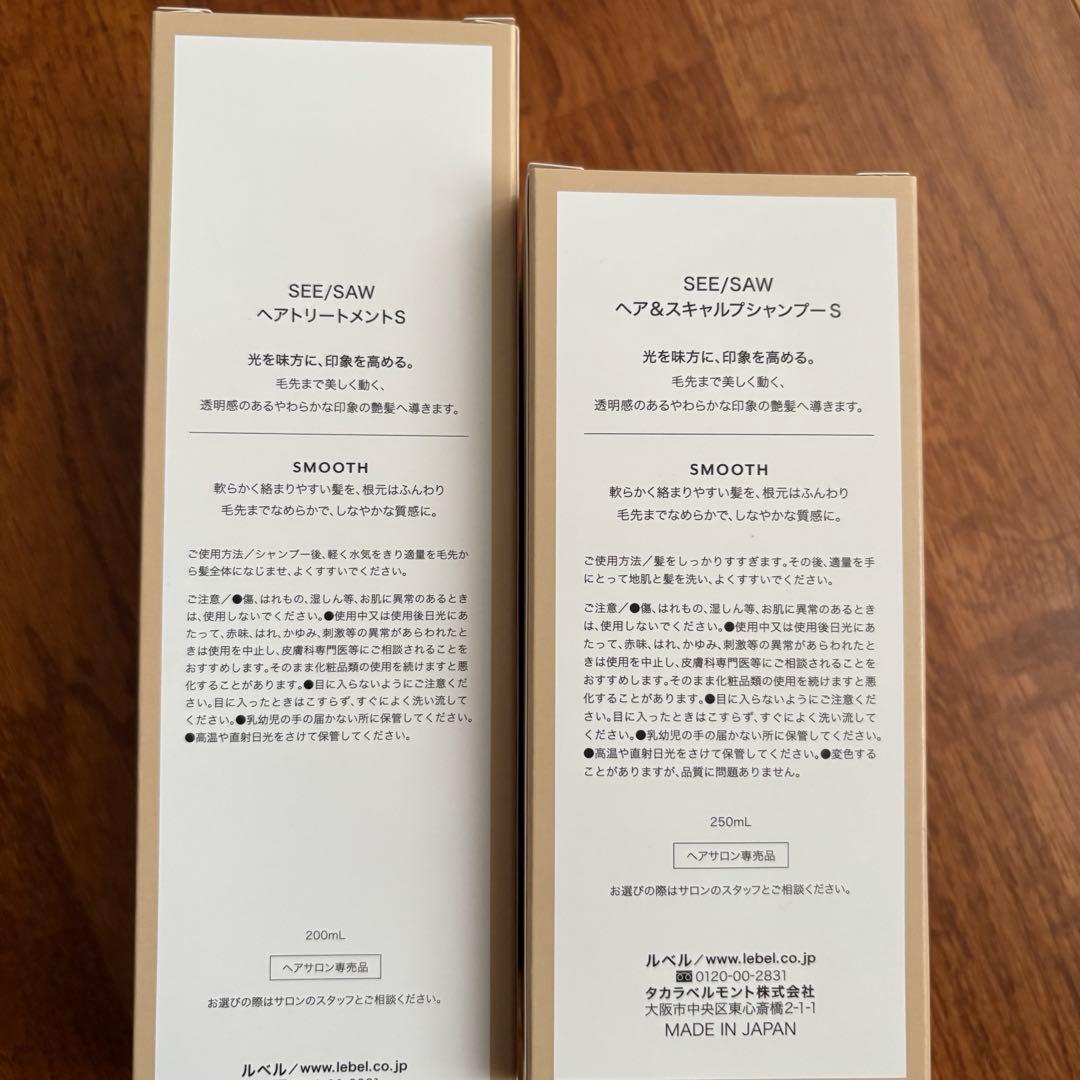 SEE/SAW シャンプー&トリートメント＋オイル&ミルク　セット