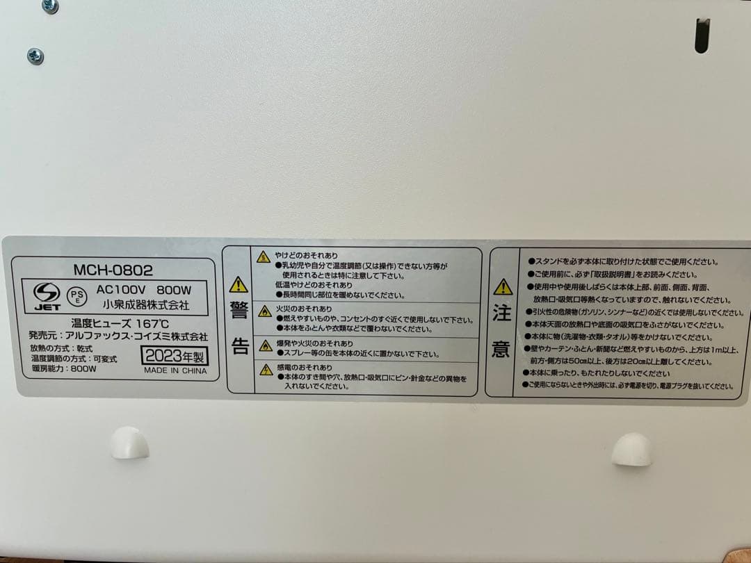 moku コンベクターヒーター