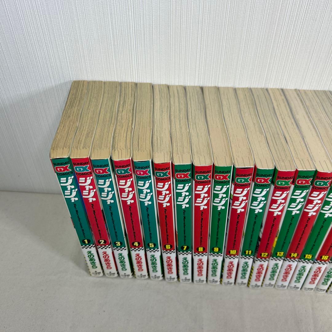 ジャジャ　1〜37巻＋2冊　えのあきら