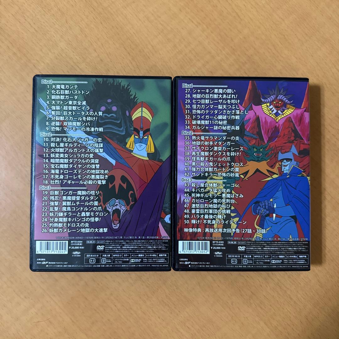 勇者ライディーン コレクターズDVD BOX Vol.1&2（各3枚組）