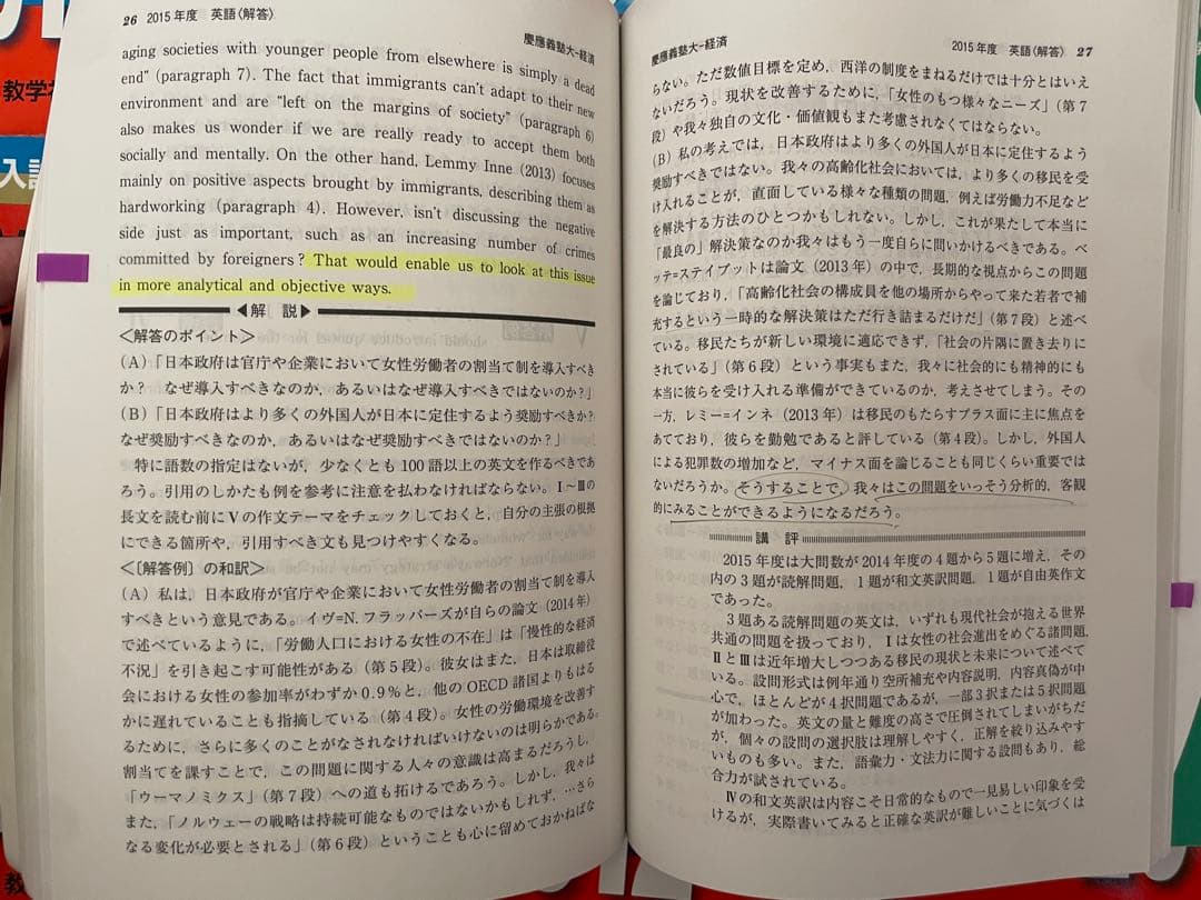 バラ売り可能　慶應義塾大学・早稲田大学 過去問題集 13冊