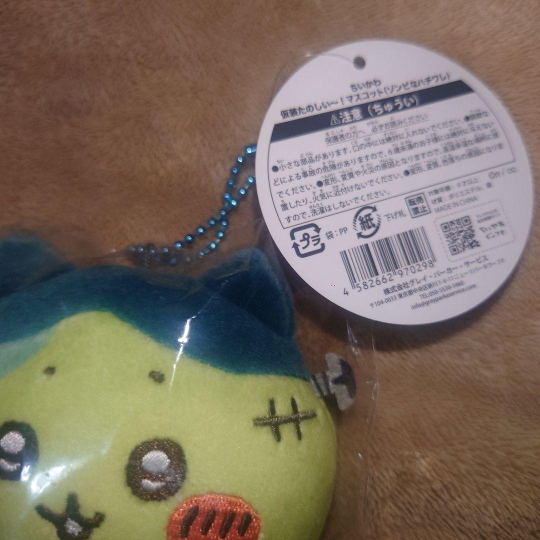 ちいかわ　仮装たのし〜！マスコット(ゾンビなちいかわ・ハチワレ・うさぎ)　正規品