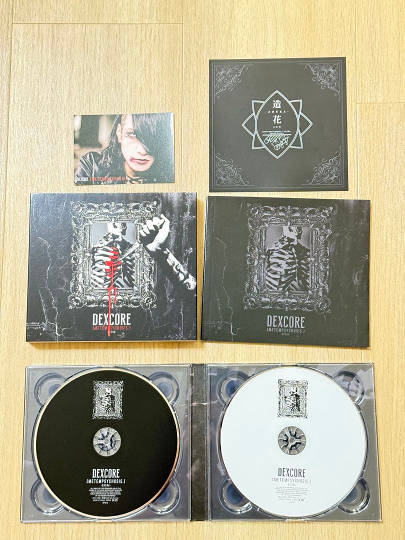 DEXCORE CD 2セット