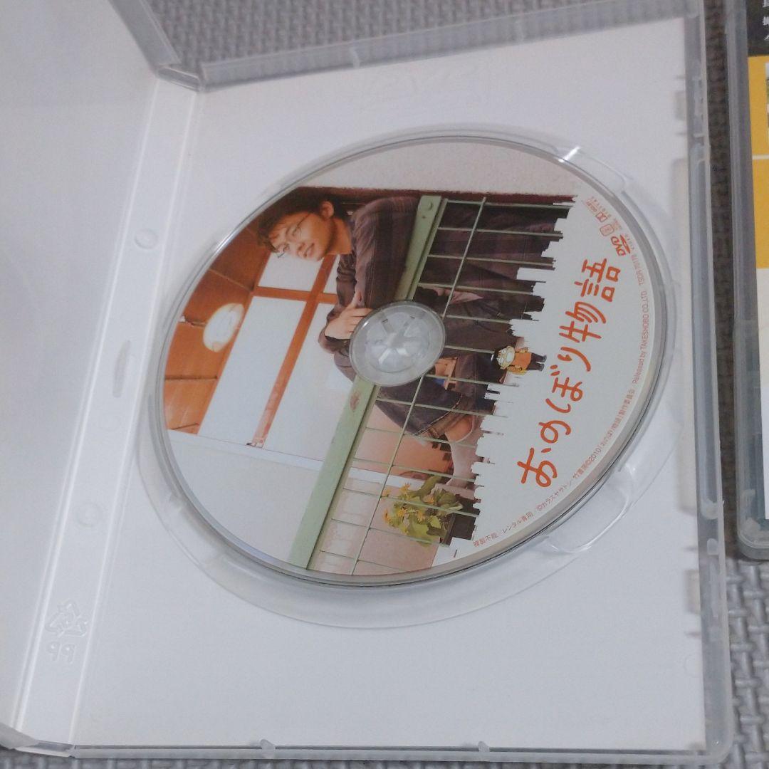 井上芳雄 おのぼり物語&メイキングDVD