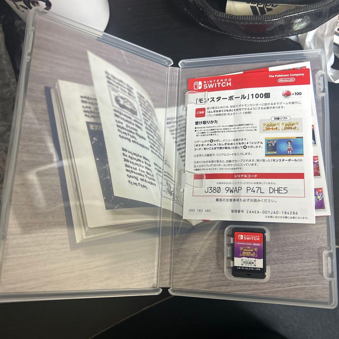 ポケットモンスターバイオレット＋ゼロの秘宝