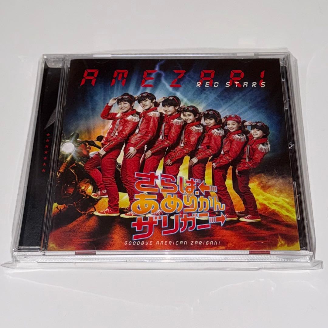 AMEZARI REDSTARS アルバム CD 5点