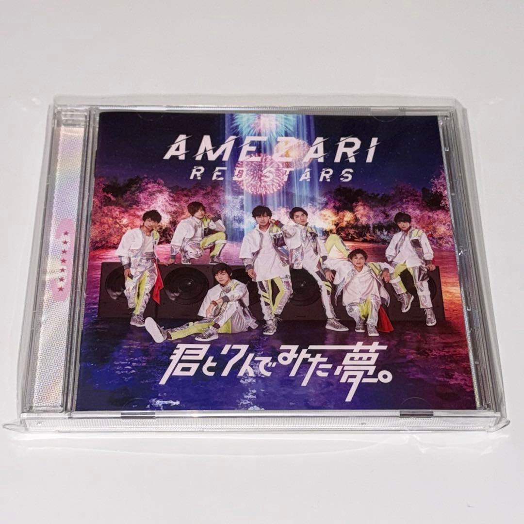 AMEZARI REDSTARS アルバム CD 5点
