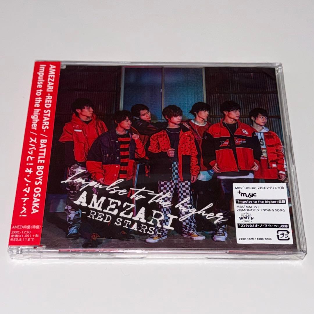 AMEZARI REDSTARS アルバム CD 5点