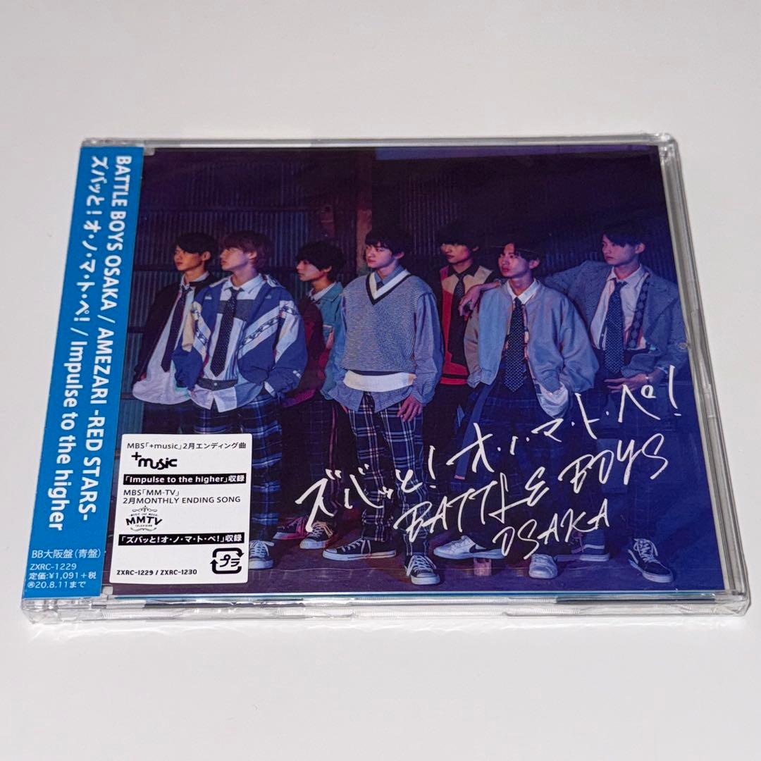 AMEZARI REDSTARS アルバム CD 5点