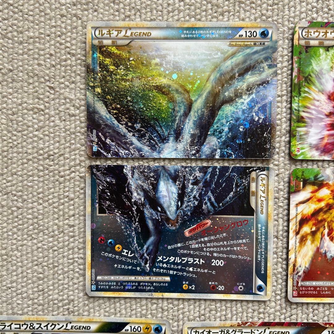 ポケモンカード　legend 9枚セット　まとめ売り　コンプリート
