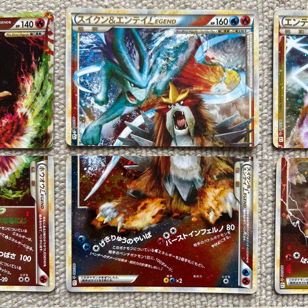 ポケモンカード　legend 9枚セット　まとめ売り　コンプリート
