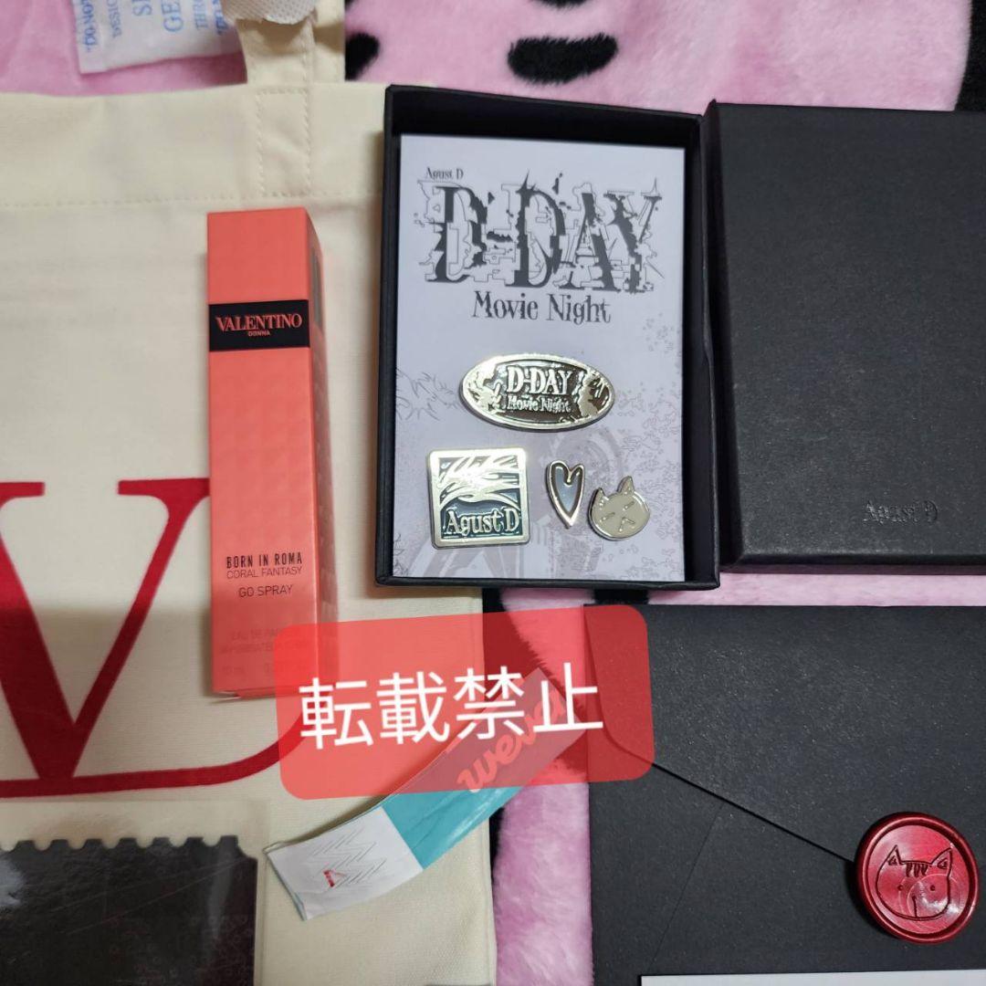 BTS　防弾少年団　Suga 　Agust D　ユンギ　D-DAY　特典