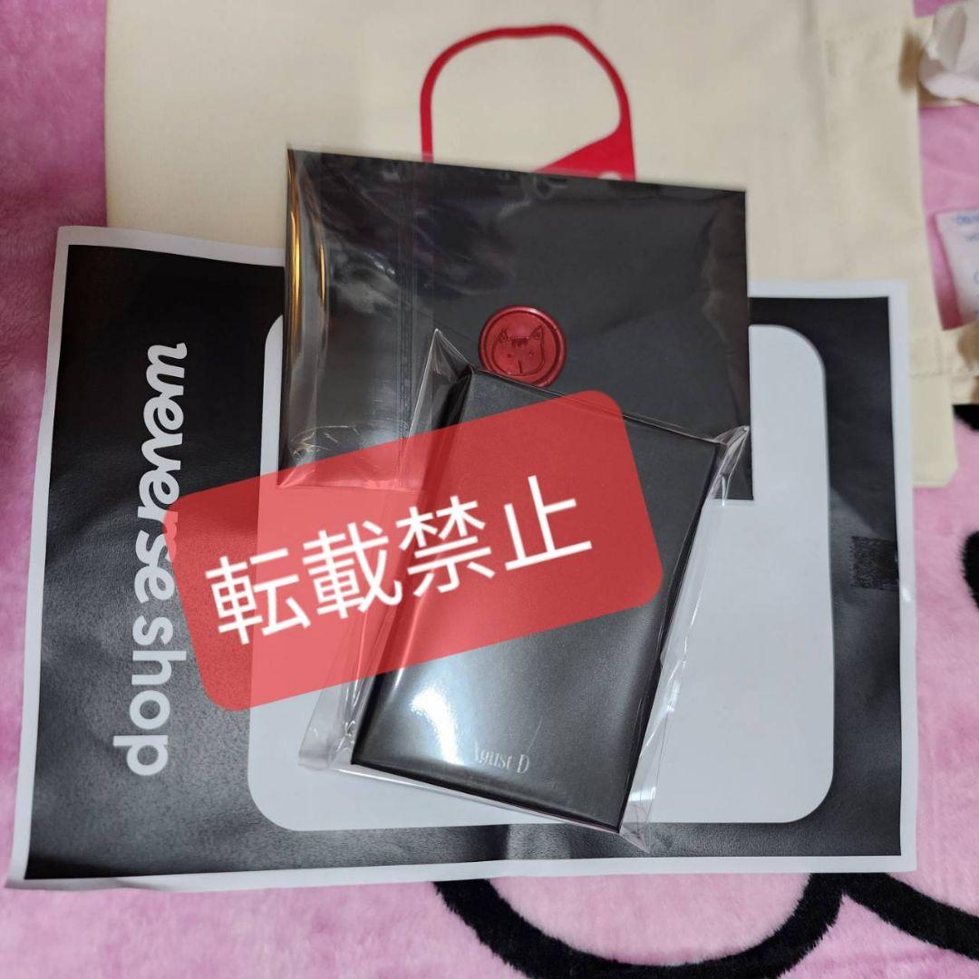 BTS　防弾少年団　Suga 　Agust D　ユンギ　D-DAY　特典