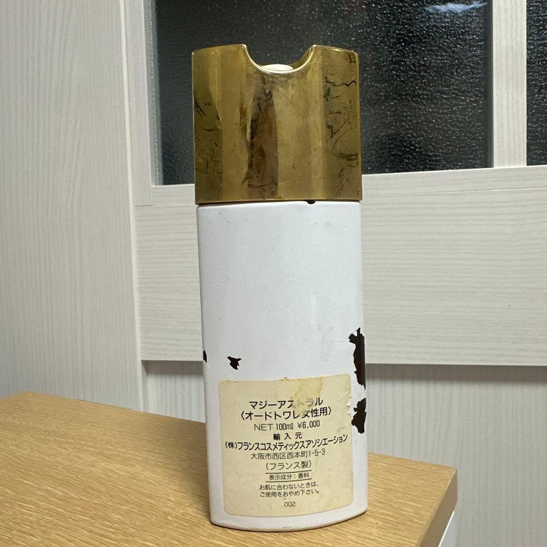 廃盤 マジーアストラル 牡羊座 ARIES 100ml フランス製 ヴィンテージ