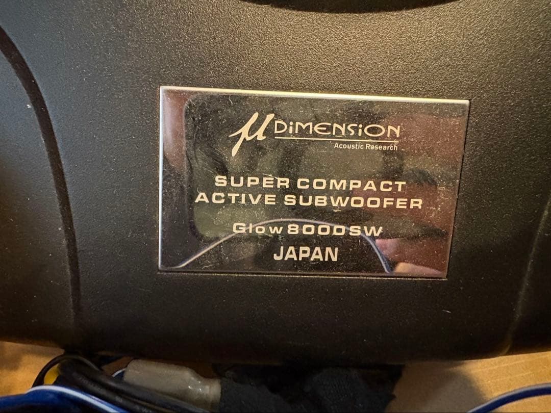 ミューディメンション　パワードサブウーハー