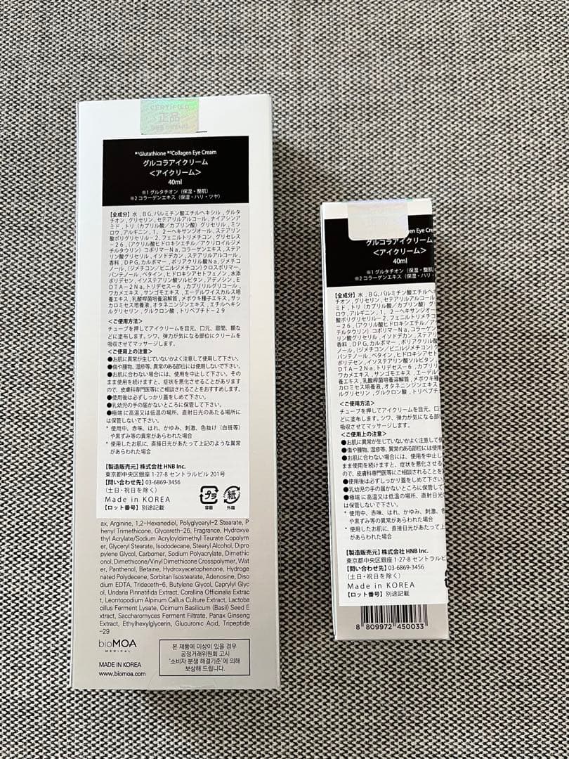 アイクリーム フロムザスキン グルタチオンコラーゲンアイクリーム 韓国
