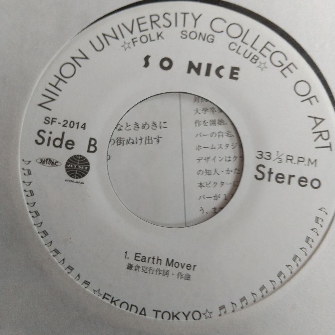 7ep●SO NICE - 光速道路 江口寿史