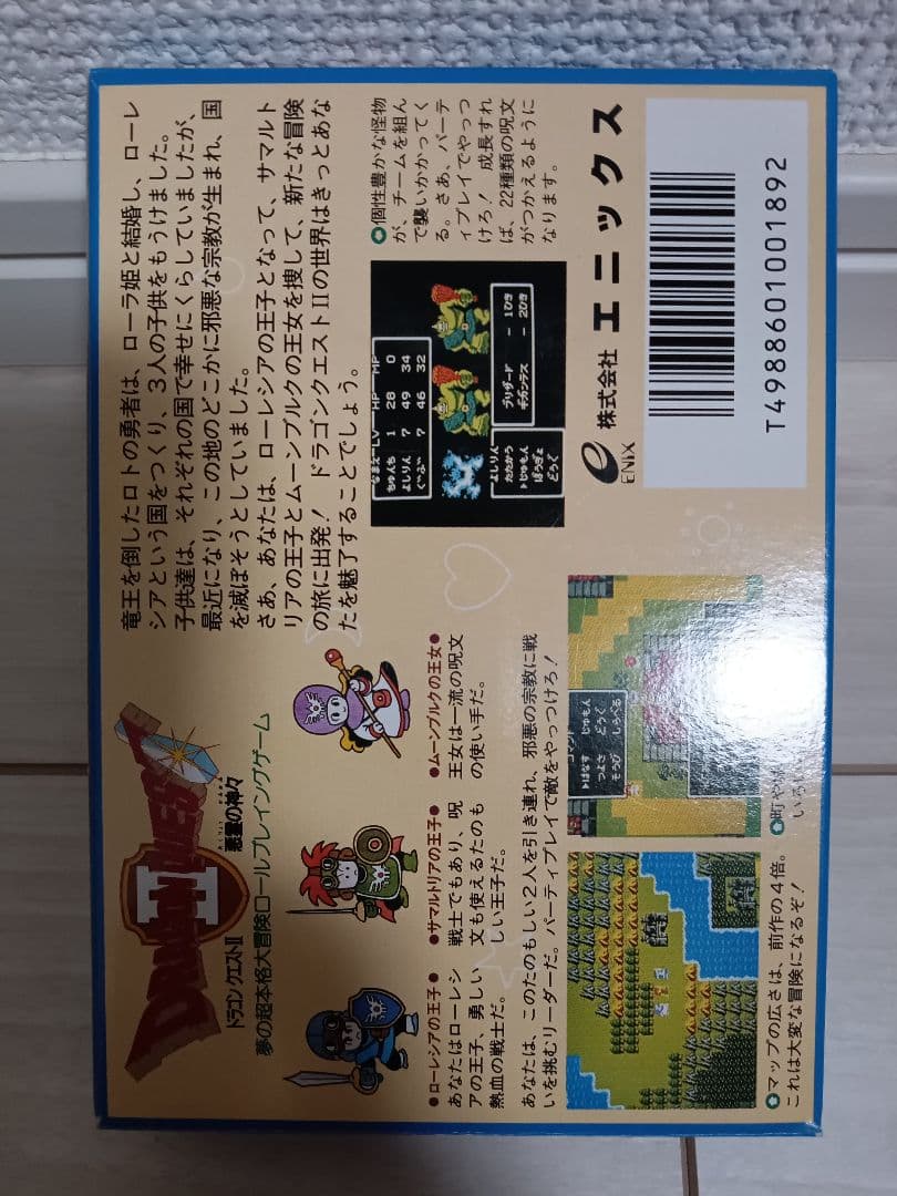 完品　ドラゴンクエスト2　ファミコンカセット