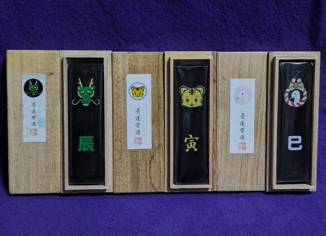 【まりちゃん　参考】　　 ◆書道墨19点（経年墨各種・内6点は磨墨あり）