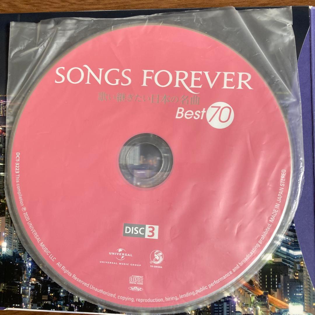 SONGS FOREVER 歌い継ぎたい日本の名曲 Best70とPart2