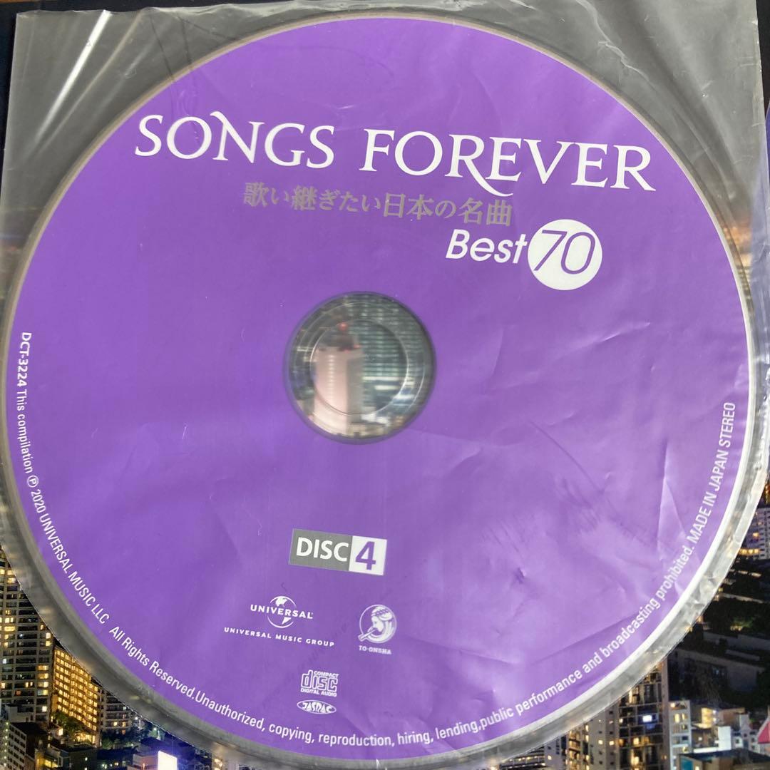 SONGS FOREVER 歌い継ぎたい日本の名曲 Best70とPart2