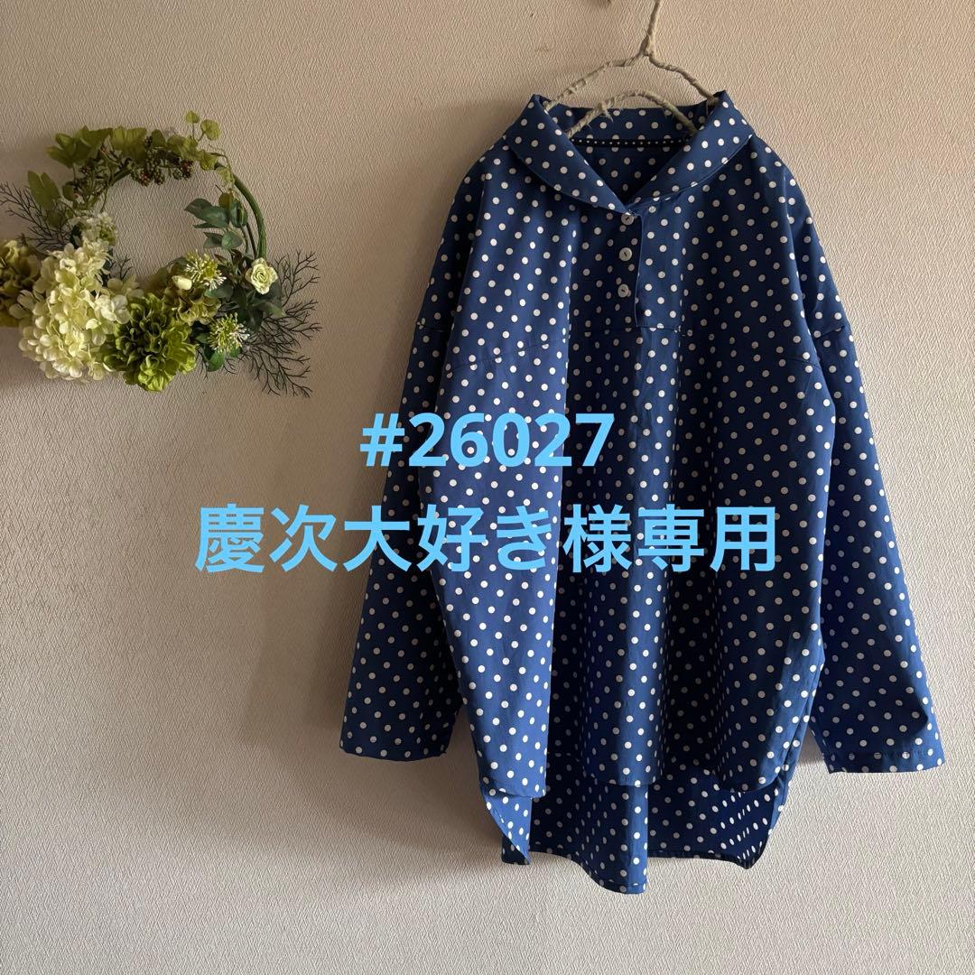 #26027 慶次大好き　へちま襟オーバーシャツオーダー