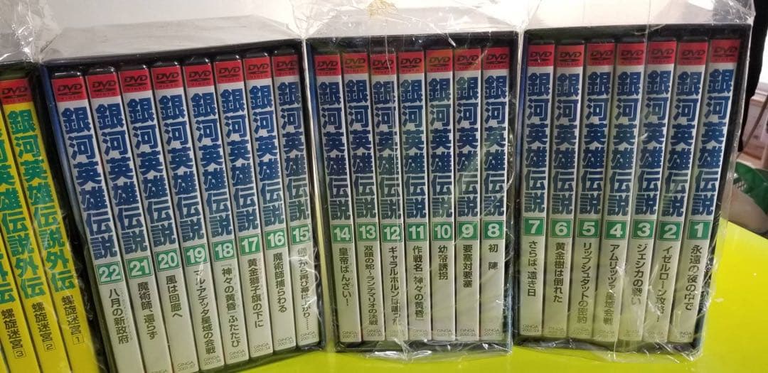 銀河英雄伝説 初回限定版 超美品