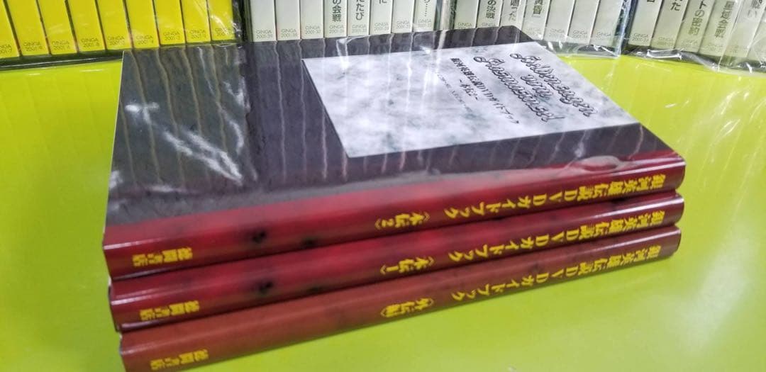 銀河英雄伝説 初回限定版 超美品