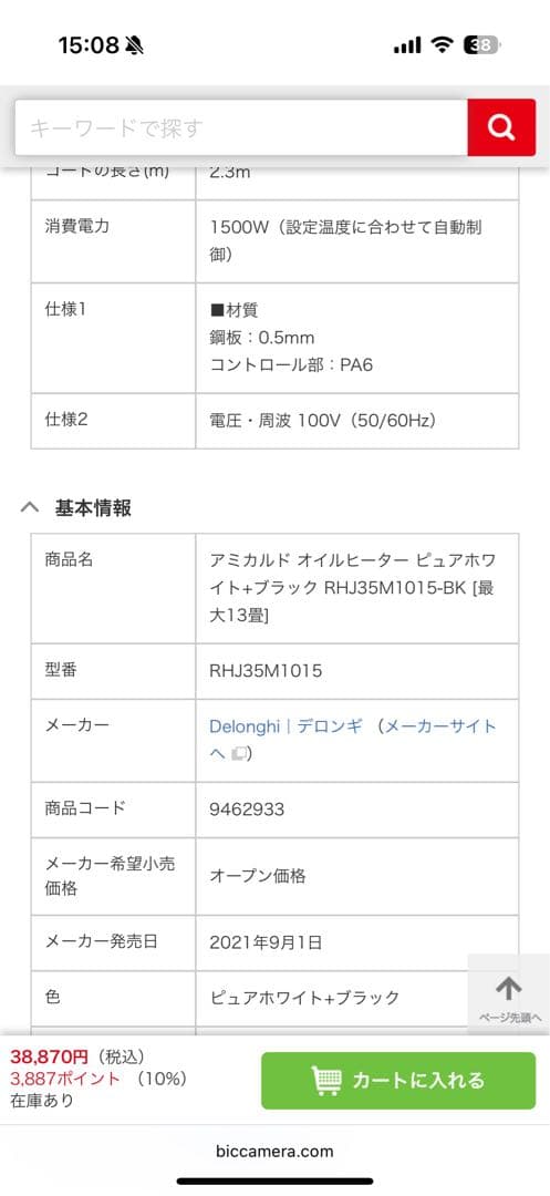 De'Longhi オイルヒーター RHJ35M1015-BK ホワイト