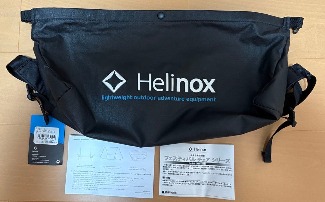 Helinox フェスティバルチェア ブラック/ブルー
