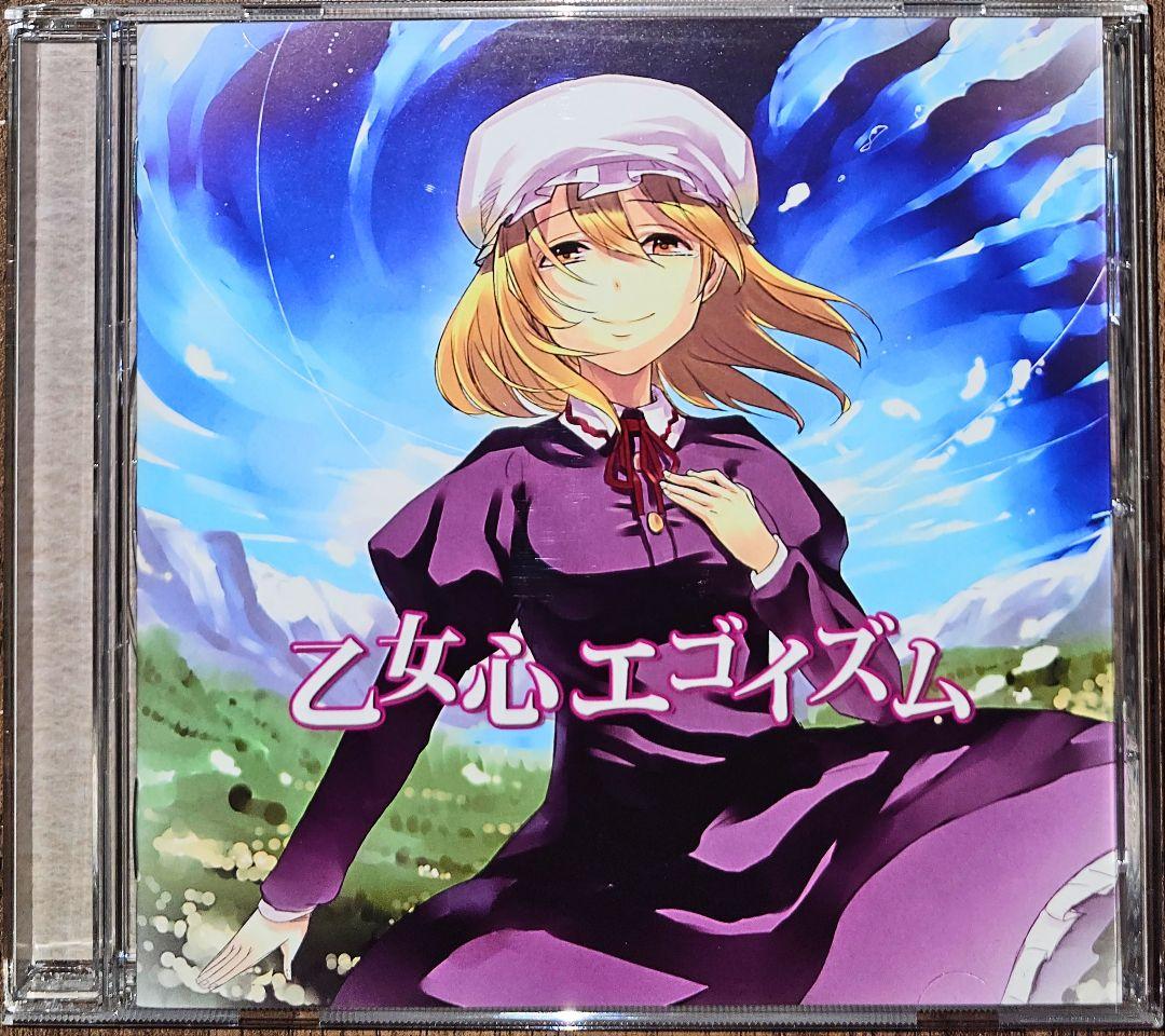 乙女心エゴイズム / J＆B / 東方Project / 同人CD