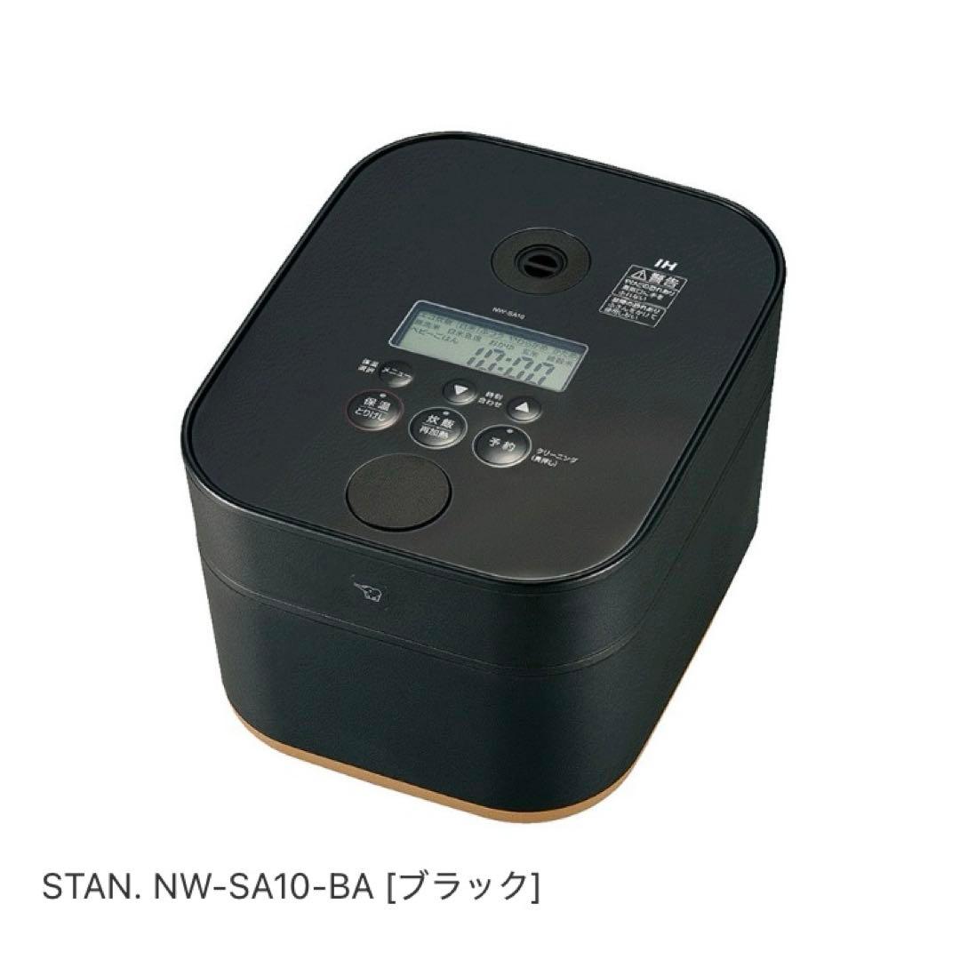 【新品・未使用品】炊飯器 象印 STAN NW-SA10-BA　スタン