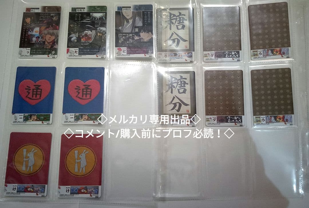 銀魂カードガム　フルコンプ　第4弾 ～メタリックカード解禁!～[2024184]