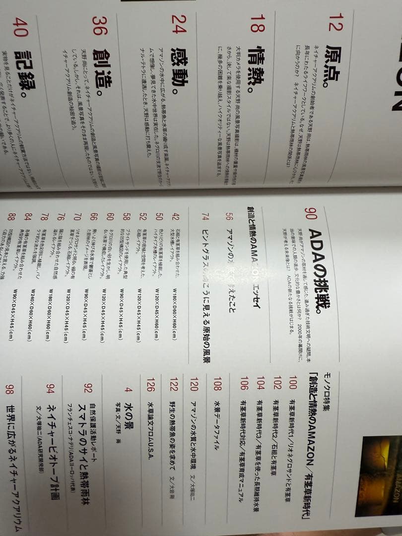 M*o様 SUIKEI nature aquarium visual magaz