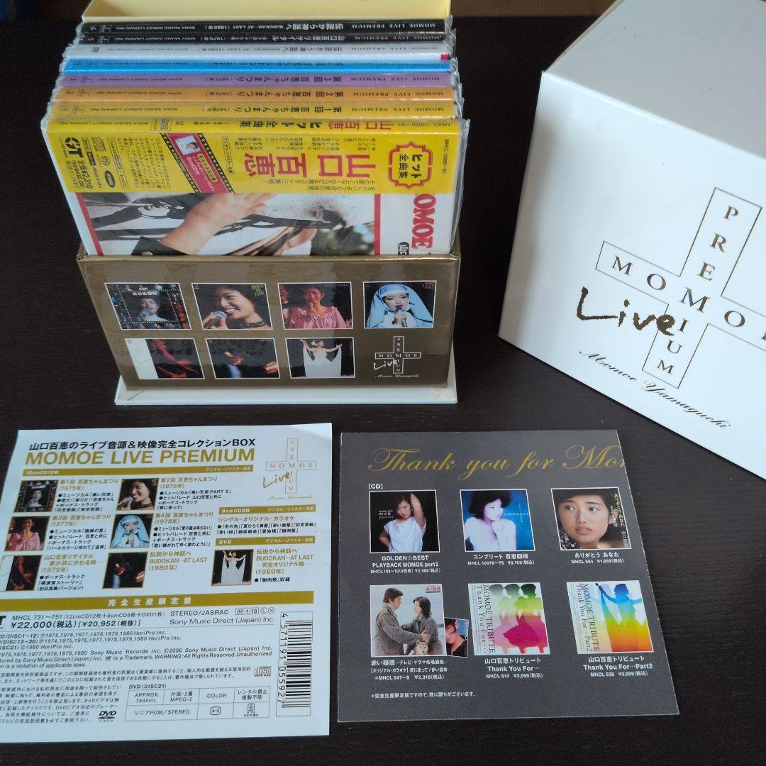 山口百恵　MOMOE LIVE PREMIUM