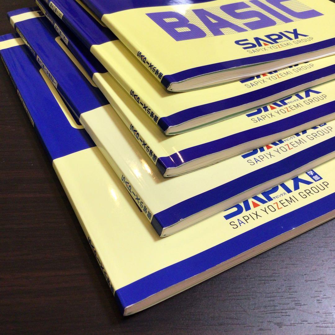 未記入　SAPIX 算数 基本60題 1-5巻 セット