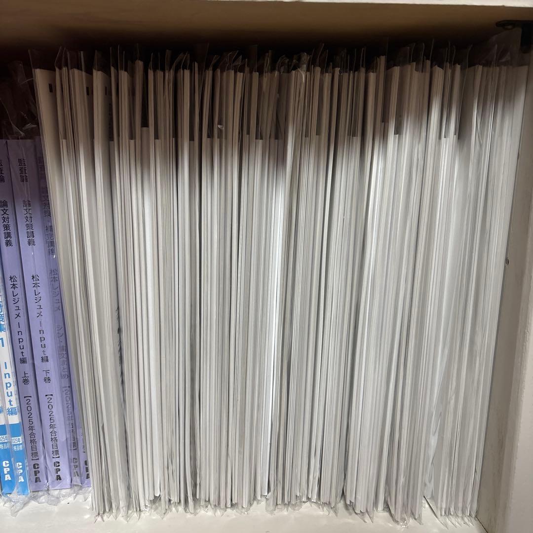 CPA 2025 論文 フルセット① 答練 模試付 公認会計士
