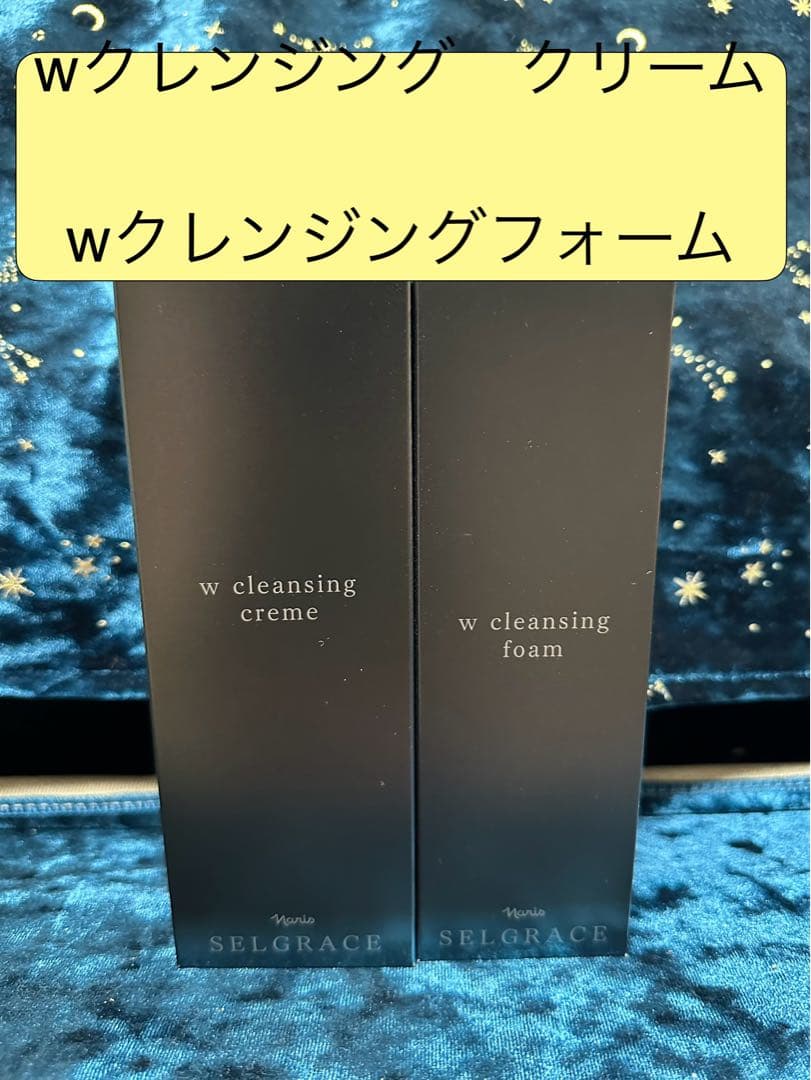 ナリス　セルグレース　wクレンジング　クリーム&フォーム　２本