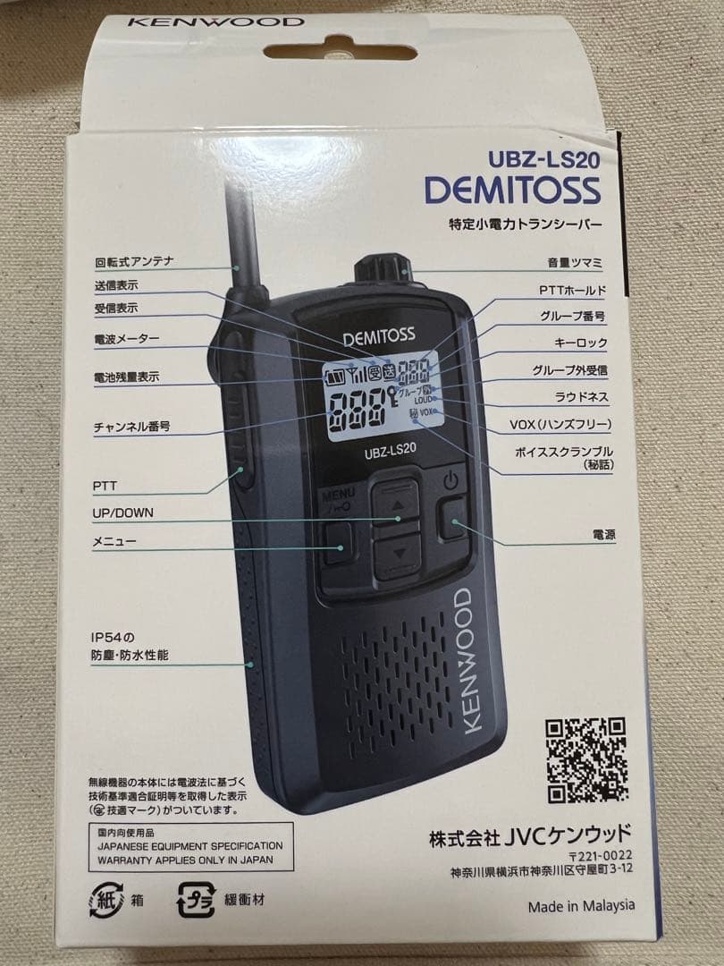 KENWOOD DEMITOS トランシーバー 【新品未使用】