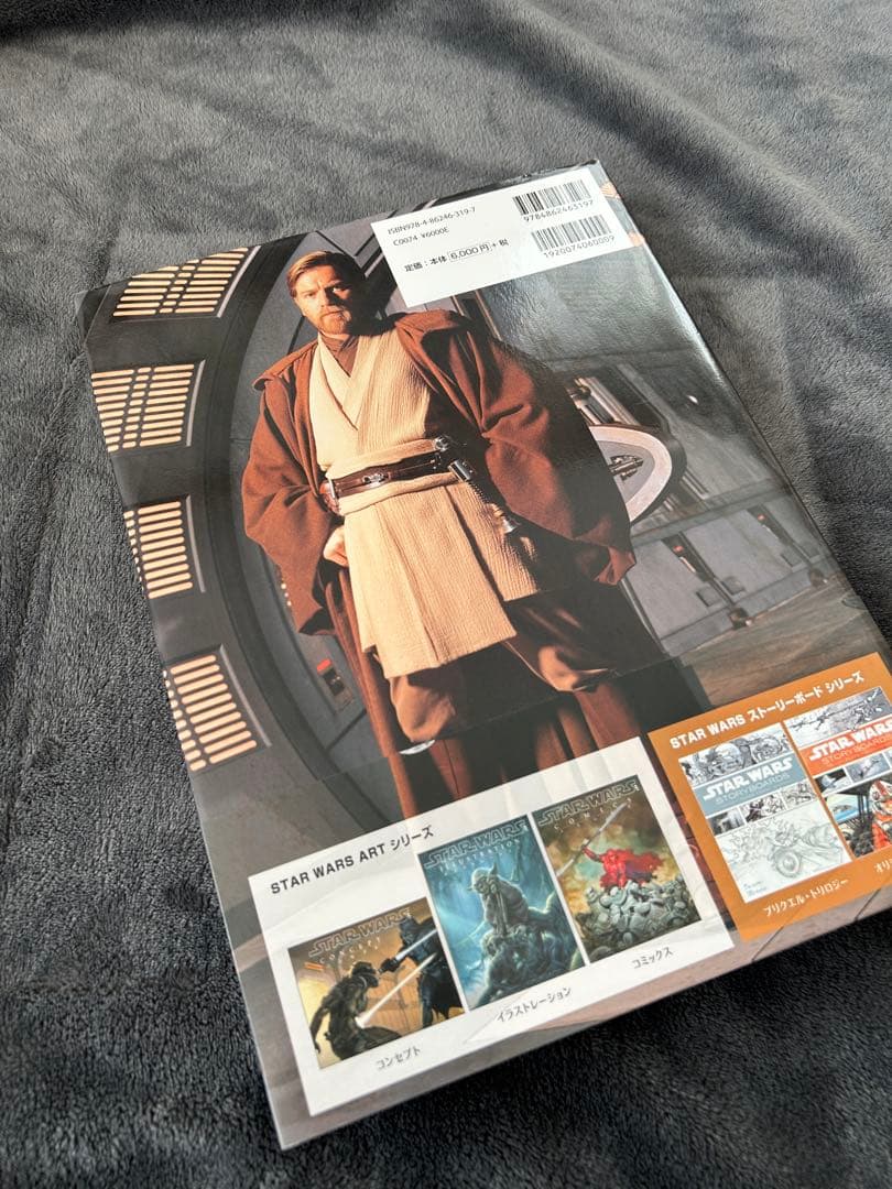 DRESSING A GALAXY スター・ウォーズ コスチュームデザイン