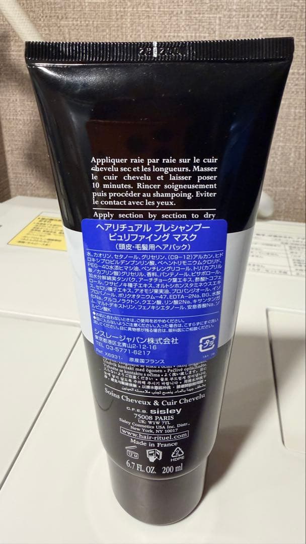 ヘア リチュアル プレシャンプー ピュリファイング マスク