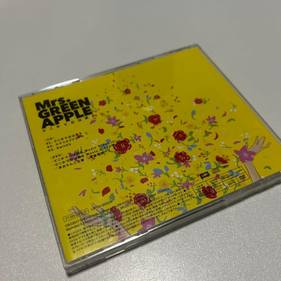 Mrs. GREEN APPLE どこかで陽は昇る 初回限定盤