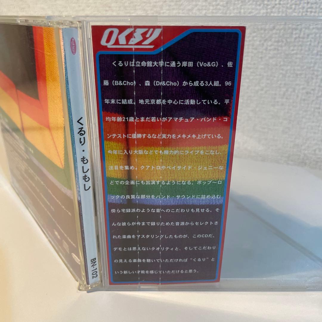 くるり もしもし 1000枚限定リリース 邦楽 ロック ROCK