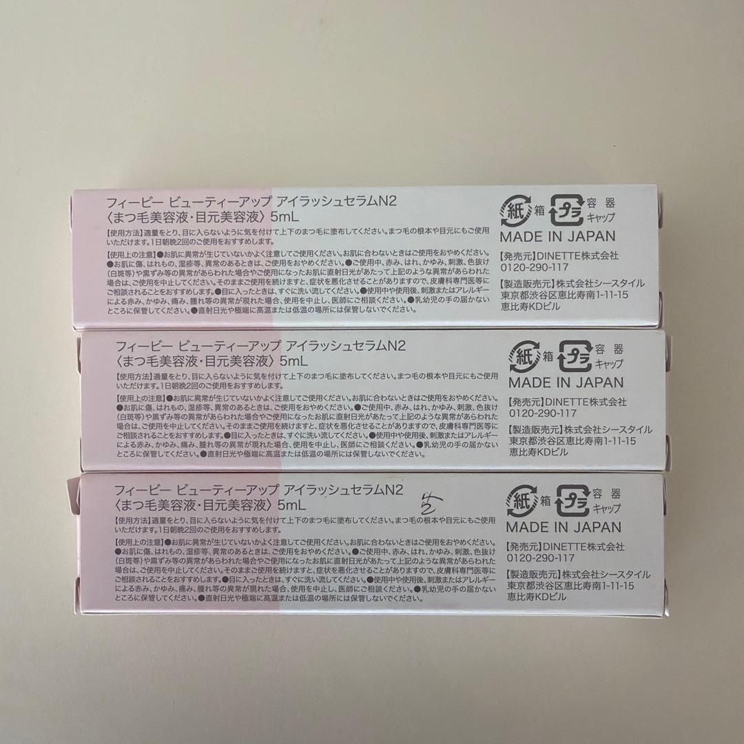 PHOEBE BEAUTY UP アイラッシュセラム 5ml×3